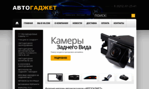 Autogadget35.ru thumbnail