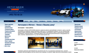 Autogarage-service.ru thumbnail