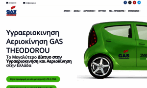 Autogas.gr thumbnail