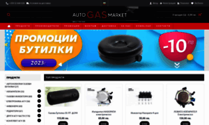 Autogasmarket.net thumbnail