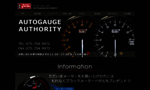 Autogauge.jp thumbnail