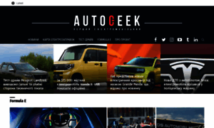 Autogeek.com.ua thumbnail