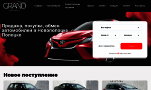 Autogrand.by thumbnail