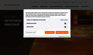 Autogrand.com.ua thumbnail