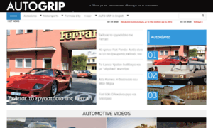 Autogrip.gr thumbnail