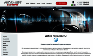 Autohifi-customs.ru thumbnail