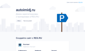 Autoimidj.ru thumbnail