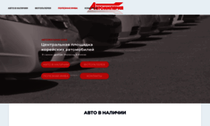 Autoimperia.kiev.ua thumbnail