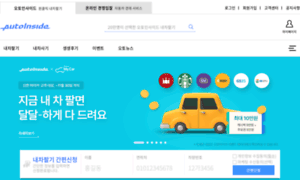 Autoinside.co.kr thumbnail