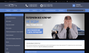 Autokey-usa.ru thumbnail