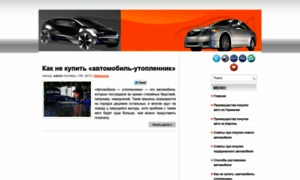 Autokinito.ru thumbnail