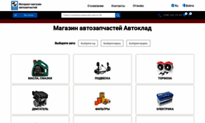 Autoklad.ua thumbnail