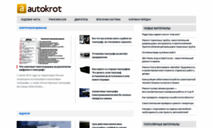 Autokrot.ru thumbnail