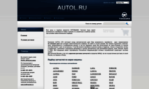 Autol.ru thumbnail
