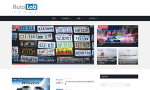 Autolab.cn thumbnail