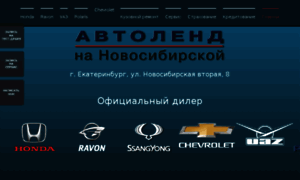 Autoland.ru thumbnail