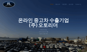 Autoleadercar.co.kr thumbnail