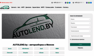 Autolend.by thumbnail