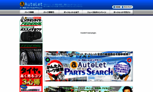 Autolet.jp thumbnail