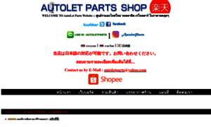 Autoletparts.com thumbnail