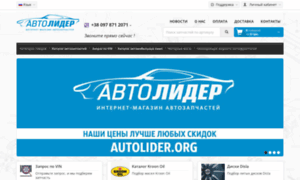 Autolider.org thumbnail