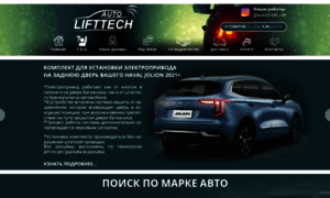 Autolifttech.net thumbnail