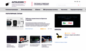 Autolocked.ru thumbnail