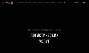 Autologistics.ru thumbnail