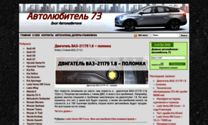 Autolover73.net thumbnail