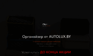 Autolux.by thumbnail