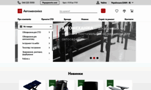 Autom.com.ua thumbnail