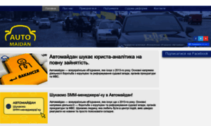 Automaidan.org.ua thumbnail