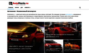 Automania.ru thumbnail