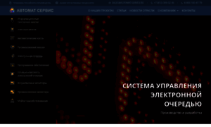 Automat-service.ru thumbnail