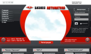 Automatic.com.ua thumbnail
