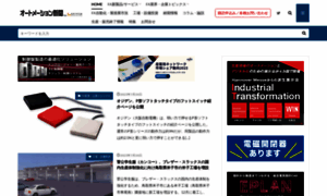 Automation-news.jp thumbnail