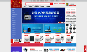 Automation.com.cn thumbnail