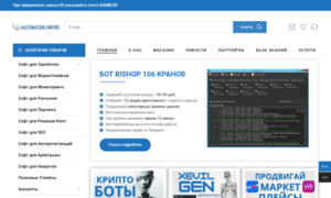 Automationempire.store thumbnail