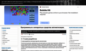 Automationlab.ru thumbnail