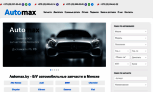 Automax.by thumbnail