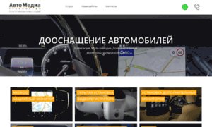 Automedia-msk.ru thumbnail
