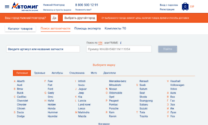 Automig.ru thumbnail