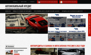 Automobile-credit.ru thumbnail