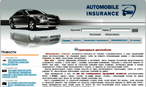 Automobile-insurance.ru thumbnail