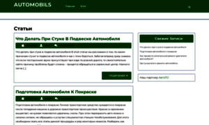 Automobils.com.ua thumbnail