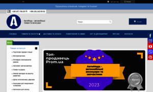 Automoda.com.ua thumbnail