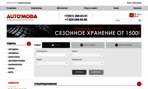 Automoda.ru thumbnail