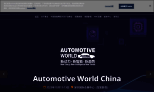 Automotiveworld.cn thumbnail