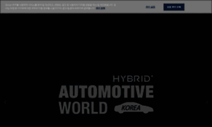 Automotiveworld.kr thumbnail
