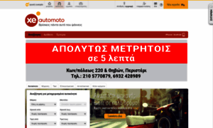 Automoto.gr thumbnail